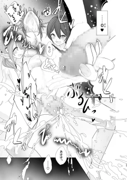 Page 25 of 推しの双子配信者とクリスマスを過ごす本。