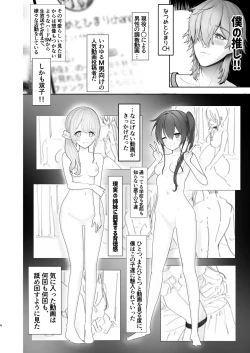 Page 4 of 推しの双子配信者とクリスマスを過ごす本。