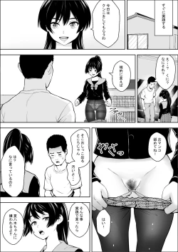 Page 25 of 負けヒロインの幼馴染はセックスの練習台になる