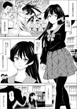 Page 2 of 負けヒロインの幼馴染はセックスの練習台になる