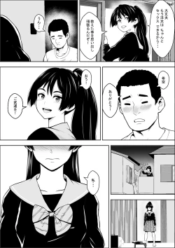 Page 38 of 負けヒロインの幼馴染はセックスの練習台になる