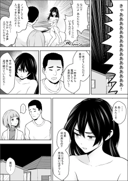 Page 44 of 負けヒロインの幼馴染はセックスの練習台になる