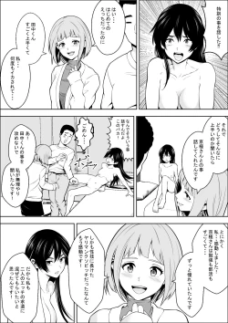 Page 45 of 負けヒロインの幼馴染はセックスの練習台になる
