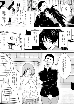 Page 4 of 負けヒロインの幼馴染はセックスの練習台になる