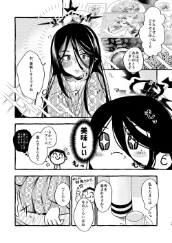 Page 12 of Hasumi, Onsen ni Ikou ka.