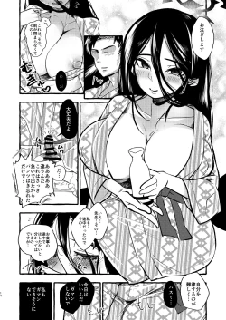 Page 13 of Hasumi, Onsen ni Ikou ka.
