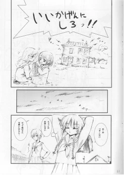 Page 11 of Marimite no Naisho