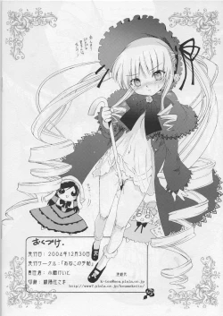 Page 16 of Marimite no Naisho