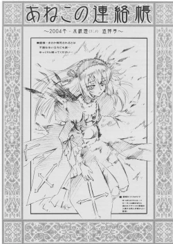 Page 17 of Marimite no Naisho