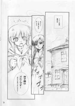 Page 2 of Marimite no Naisho