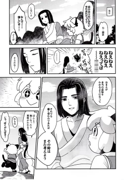 Page 19 of Shinki-teki Chiryouhou