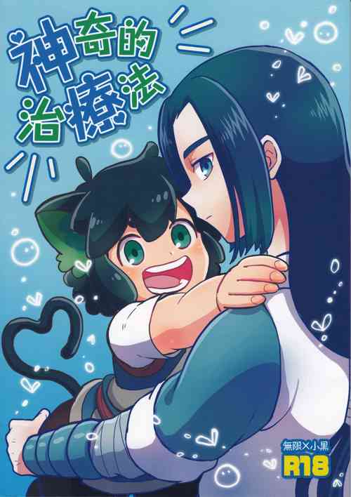 Download Shinki-teki Chiryouhou