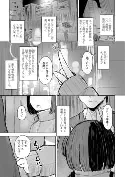 Page 11 of Tada no Ana datta Ano Ko no Koto