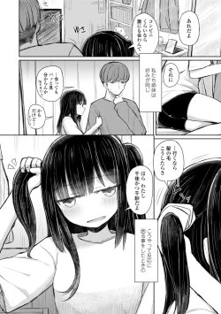 Page 126 of Tada no Ana datta Ano Ko no Koto