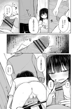 Page 131 of Tada no Ana datta Ano Ko no Koto