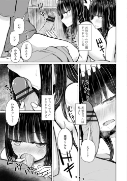 Page 157 of Tada no Ana datta Ano Ko no Koto