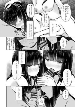 Page 158 of Tada no Ana datta Ano Ko no Koto