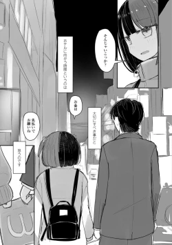 Page 15 of Tada no Ana datta Ano Ko no Koto