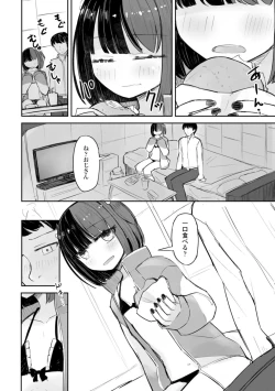 Page 16 of Tada no Ana datta Ano Ko no Koto