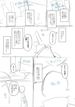 Page 181 of Tada no Ana datta Ano Ko no Koto