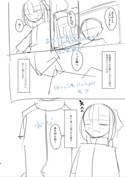 Page 184 of Tada no Ana datta Ano Ko no Koto