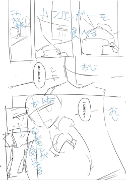 Page 186 of Tada no Ana datta Ano Ko no Koto