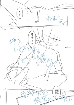 Page 192 of Tada no Ana datta Ano Ko no Koto