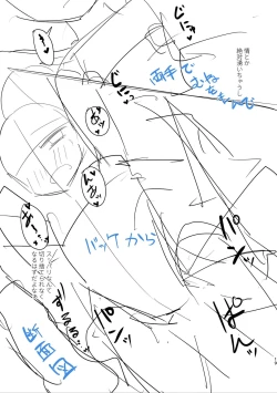 Page 199 of Tada no Ana datta Ano Ko no Koto