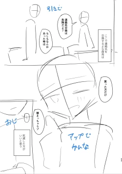 Page 203 of Tada no Ana datta Ano Ko no Koto