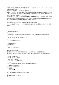 Page 207 of Tada no Ana datta Ano Ko no Koto