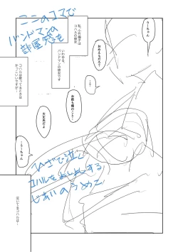 Page 211 of Tada no Ana datta Ano Ko no Koto