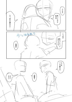 Page 213 of Tada no Ana datta Ano Ko no Koto