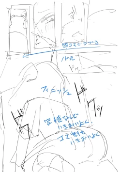 Page 219 of Tada no Ana datta Ano Ko no Koto