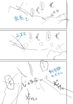 Page 221 of Tada no Ana datta Ano Ko no Koto