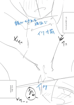 Page 226 of Tada no Ana datta Ano Ko no Koto