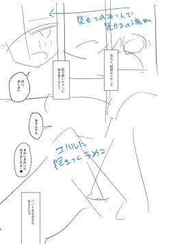 Page 229 of Tada no Ana datta Ano Ko no Koto