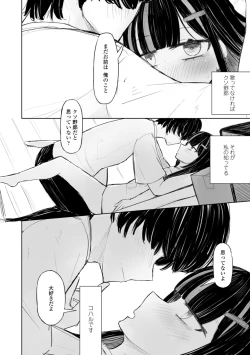 Page 42 of Tada no Ana datta Ano Ko no Koto