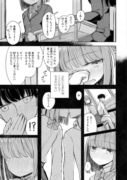 Page 65 of Tada no Ana datta Ano Ko no Koto