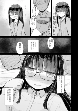 Page 81 of Tada no Ana datta Ano Ko no Koto