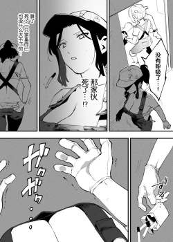 Page 100 of Ushi no Oneesan