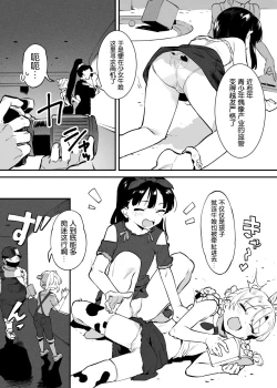Page 124 of Ushi no Oneesan