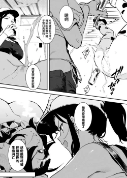 Page 152 of Ushi no Oneesan