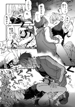 Page 16 of いまさらこんな話をするのもアレだけど