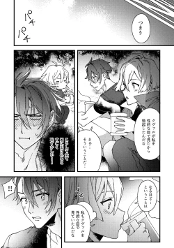 Page 18 of いまさらこんな話をするのもアレだけど