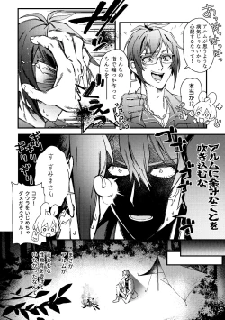 Page 3 of いまさらこんな話をするのもアレだけど