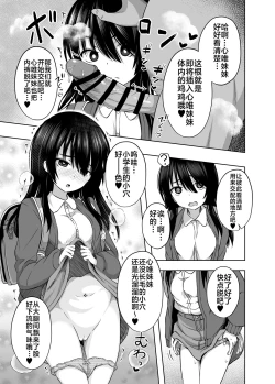 Page 10 of Shougakusei de Ninshin Shite Aka-chan Unjaimashita 3