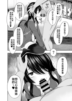 Page 21 of Shougakusei de Ninshin Shite Aka-chan Unjaimashita 3