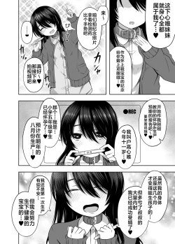 Page 23 of Shougakusei de Ninshin Shite Aka-chan Unjaimashita 3