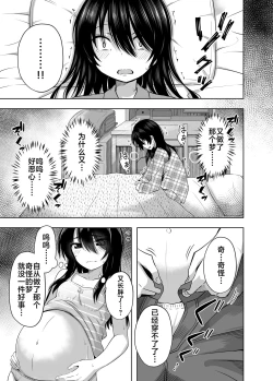Page 28 of Shougakusei de Ninshin Shite Aka-chan Unjaimashita 3