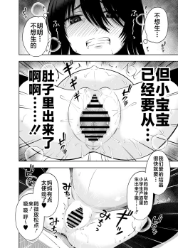 Page 39 of Shougakusei de Ninshin Shite Aka-chan Unjaimashita 3